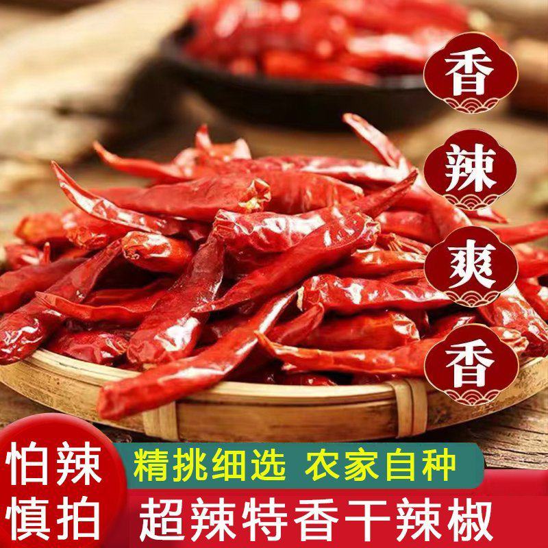 农家自种特香辣干辣椒