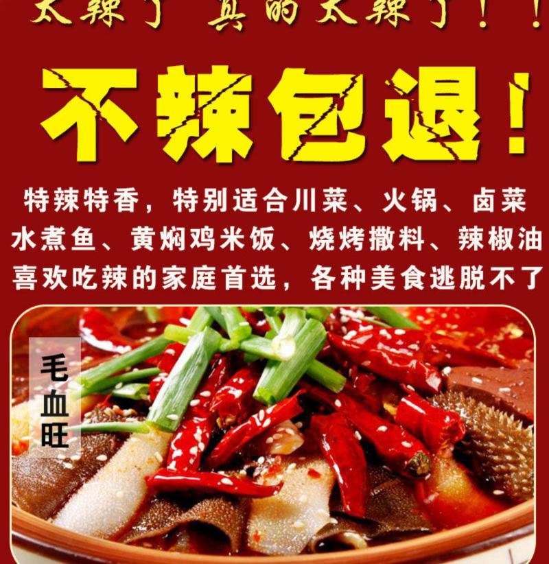 农家自种特香辣干辣椒