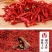 农家自种特香辣干辣椒