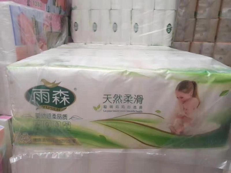 森雨纸巾