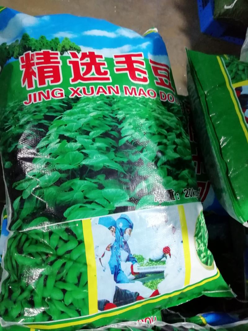 毛豆已上市，翠绿宝大棚种植，设备齐全需要的联系。
