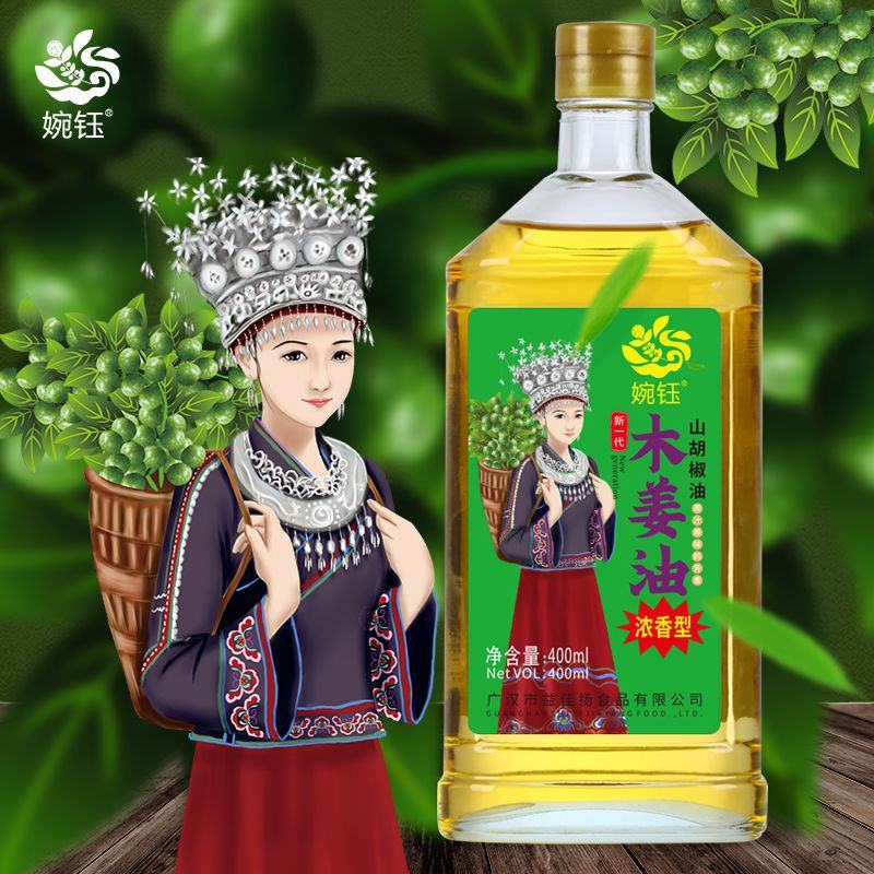 婉钰牌木姜油400ml山苍子油木姜子油去腥风味批发包邮