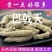 巴戟天特级正品巴天戟巴载天巴乾天巴戟中药材巴吉巴天戟批发