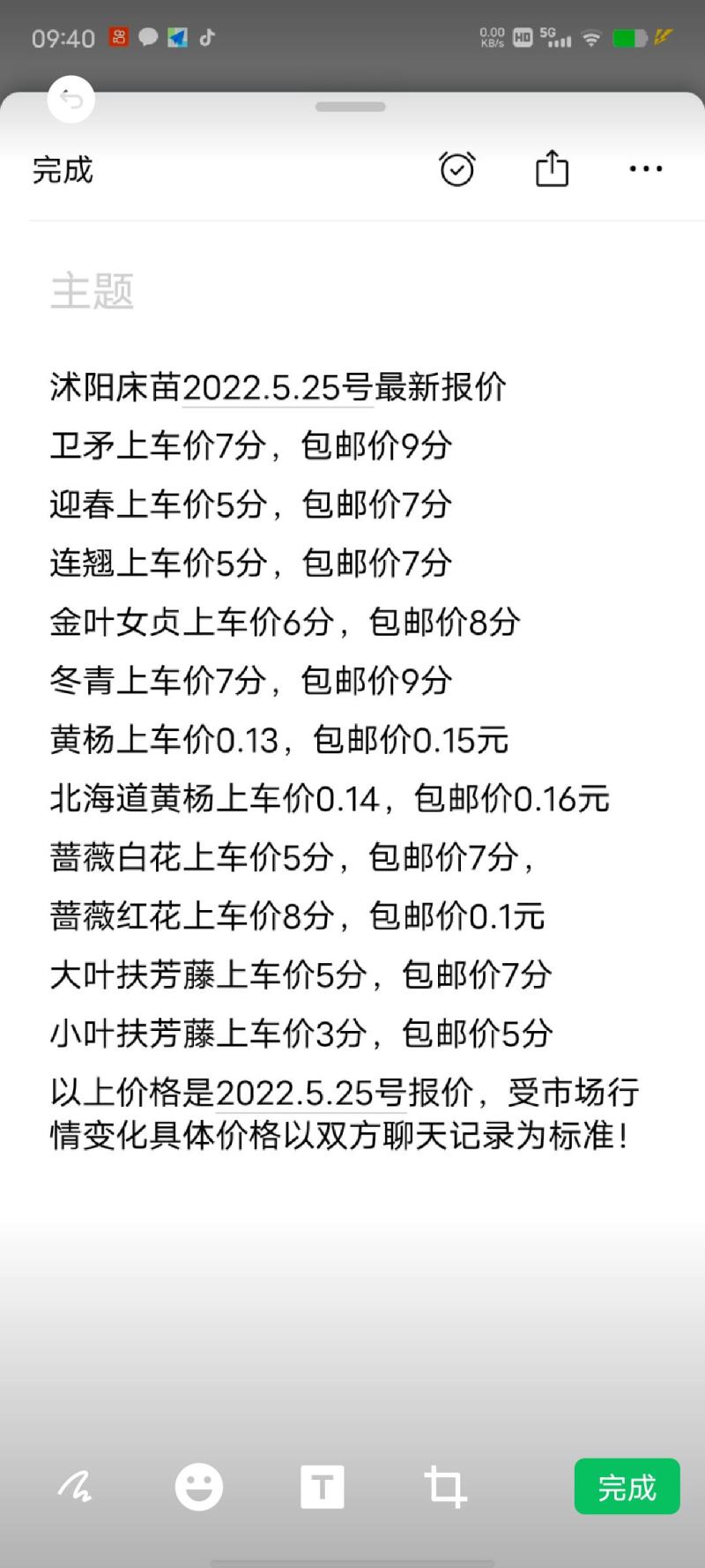 金叶女贞产地直发量大从优支持视频看货欢迎咨询