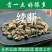 续断中药材川断正品川续断川段接骨草包邮散装可磨粉批发零售