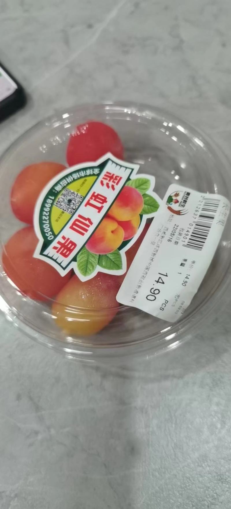 红参果批发