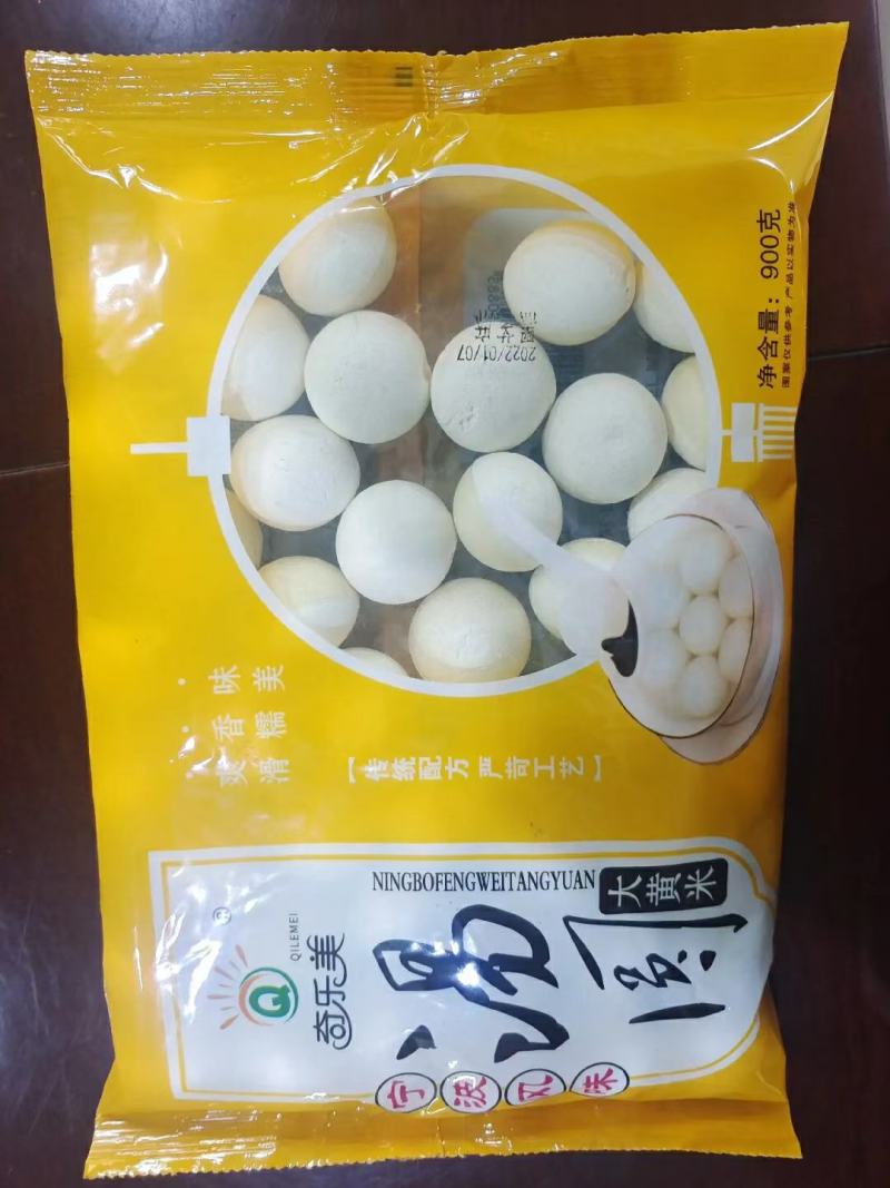 汤圆糯米圆多种口味大人小孩都爱吃本品都是厂家直销价格低廉