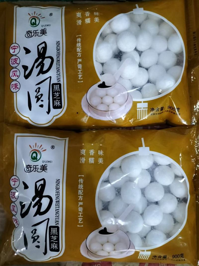 汤圆糯米圆多种口味大人小孩都爱吃本品都是厂家直销价格低廉