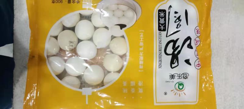 汤圆糯米圆多种口味大人小孩都爱吃本品都是厂家直销价格低廉