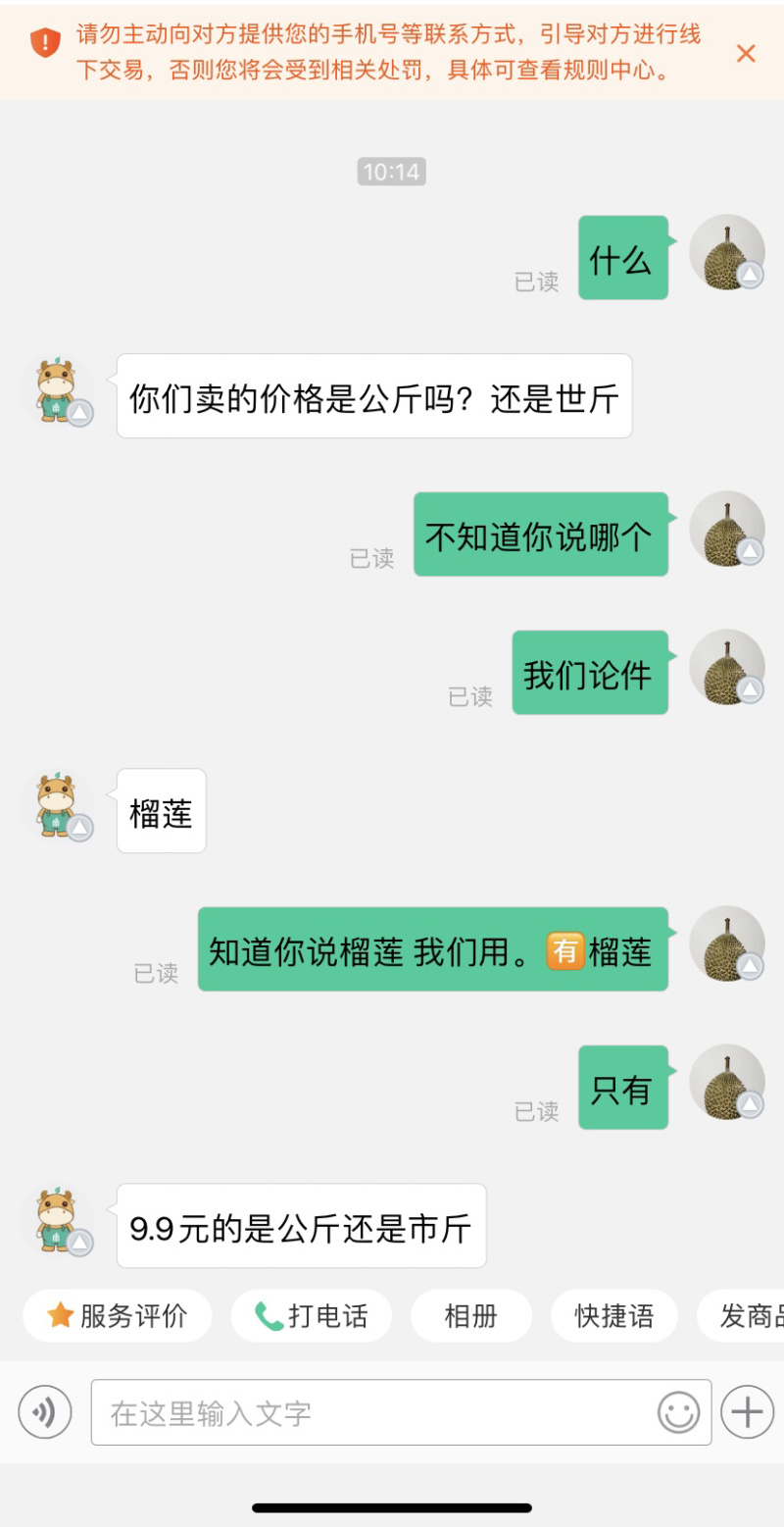 👇看详情榴莲金枕头此链接非卖价，只是给那些小白无聊人看