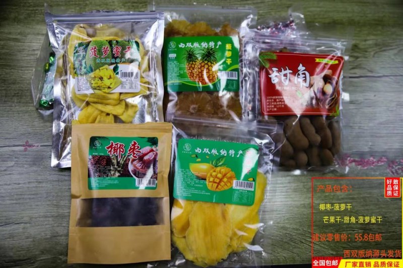 版纳特产批发，价格实惠品种齐全，品质保证
