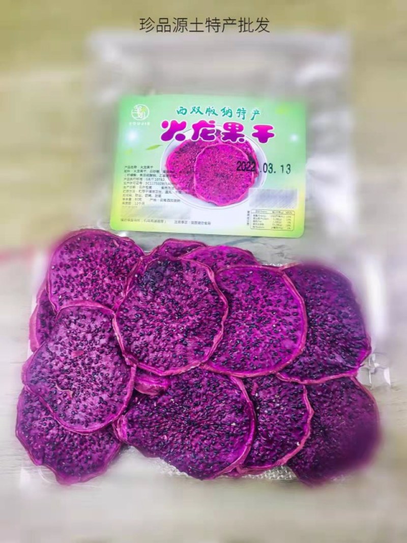 版纳特产批发，价格实惠品种齐全，品质保证