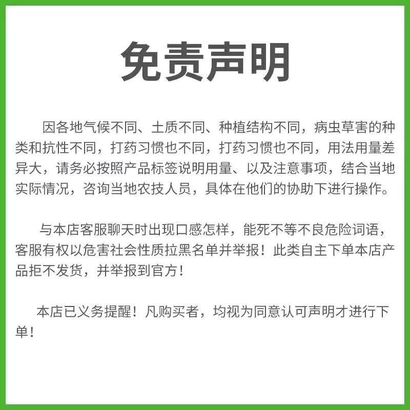 稻草人45%敌稗水稻旱稻田大龄稗草千金子马唐青稗补火专用