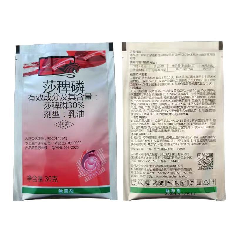 敌稗氰氟草酯莎稗磷水稻旱稻田苗后稗草千金马唐抗性青稗除