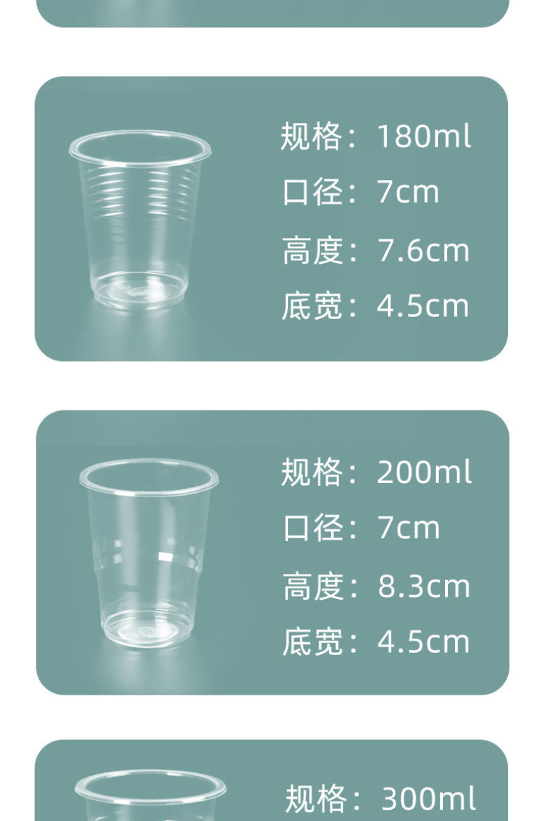 一次性水杯透明加厚餐饮批发塑料杯子一整箱家用航空杯一次性