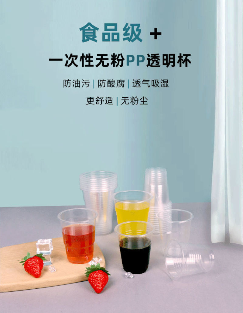 一次性水杯透明加厚餐饮批发塑料杯子一整箱家用航空杯一次性