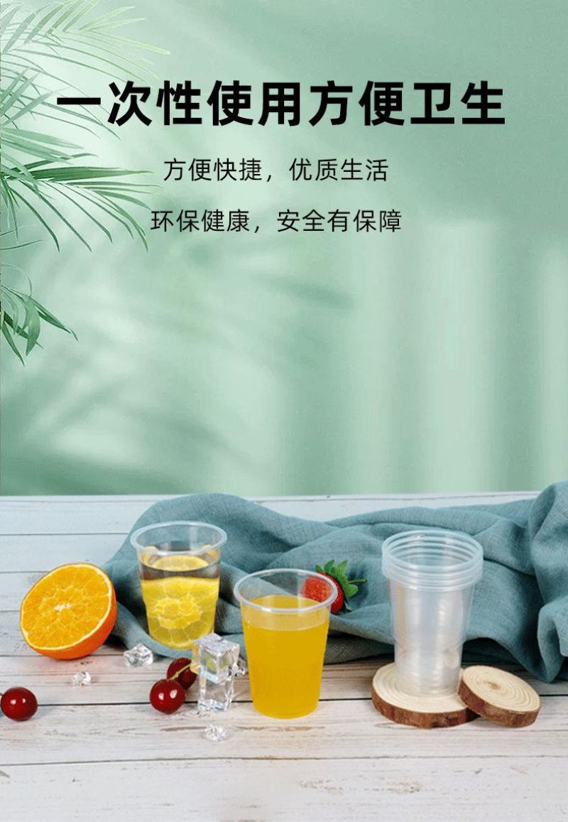 一次性水杯透明加厚餐饮批发塑料杯子一整箱家用航空杯一次性