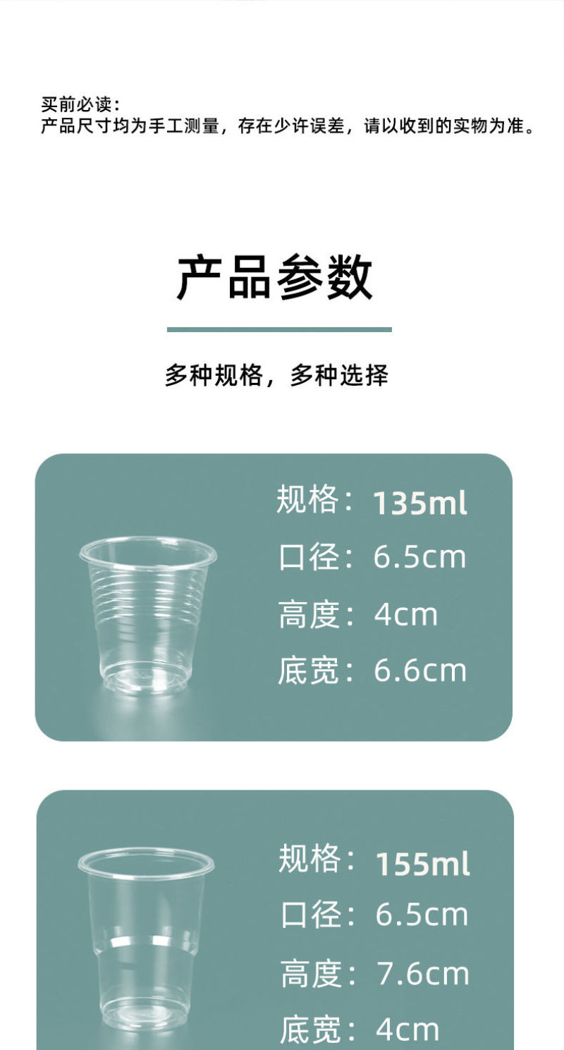 一次性水杯透明加厚餐饮批发塑料杯子一整箱家用航空杯一次性