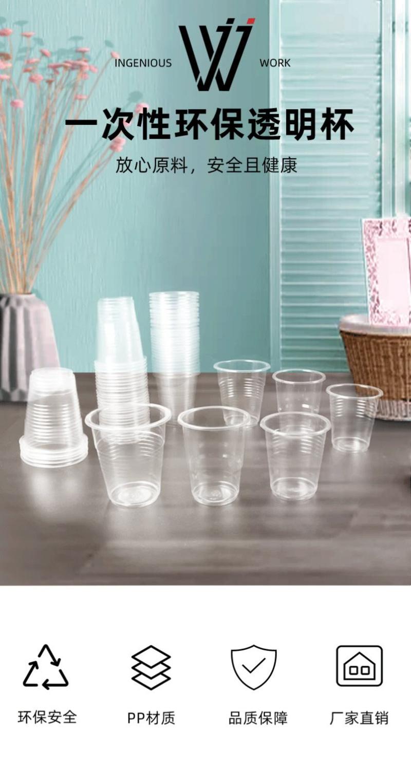 一次性水杯透明加厚餐饮批发塑料杯子一整箱家用航空杯一次性