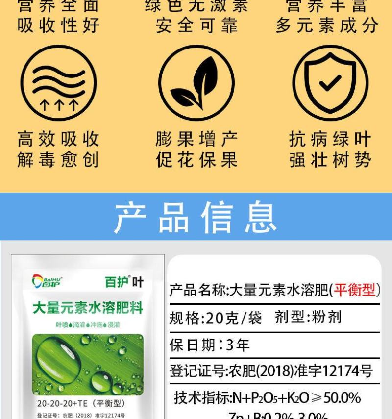 大量元素水溶肥20克袋装膨果增产生根壮苗果蔬营养平衡叶面