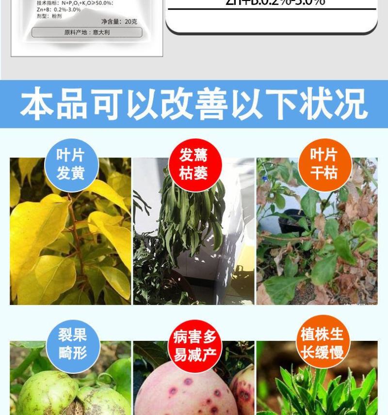 大量元素水溶肥20克袋装膨果增产生根壮苗果蔬营养平衡叶面