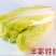 金富娃娃菜种子黄芯娃娃菜净菜高易管理产量高懒汉菜种