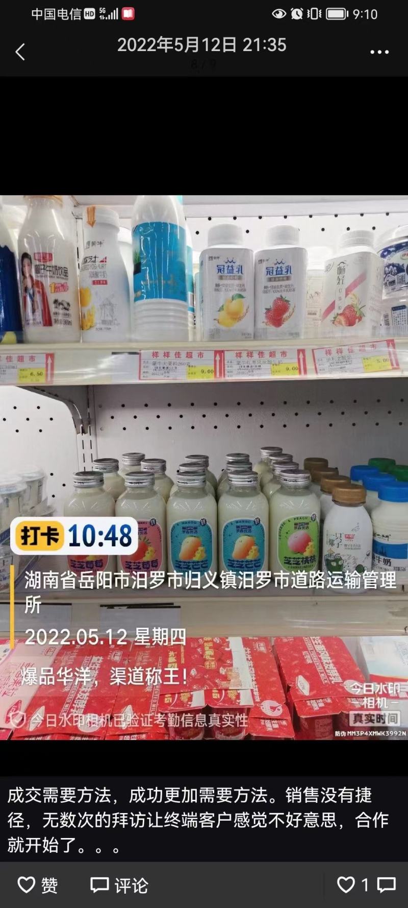 高毛利网红酸奶罗森优选果肉果粒芝士酸奶甄选优质奶源