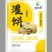 鸡蛋灌饼热销厂家直销选用优质面粉制作口感好卖相好小吃餐饮