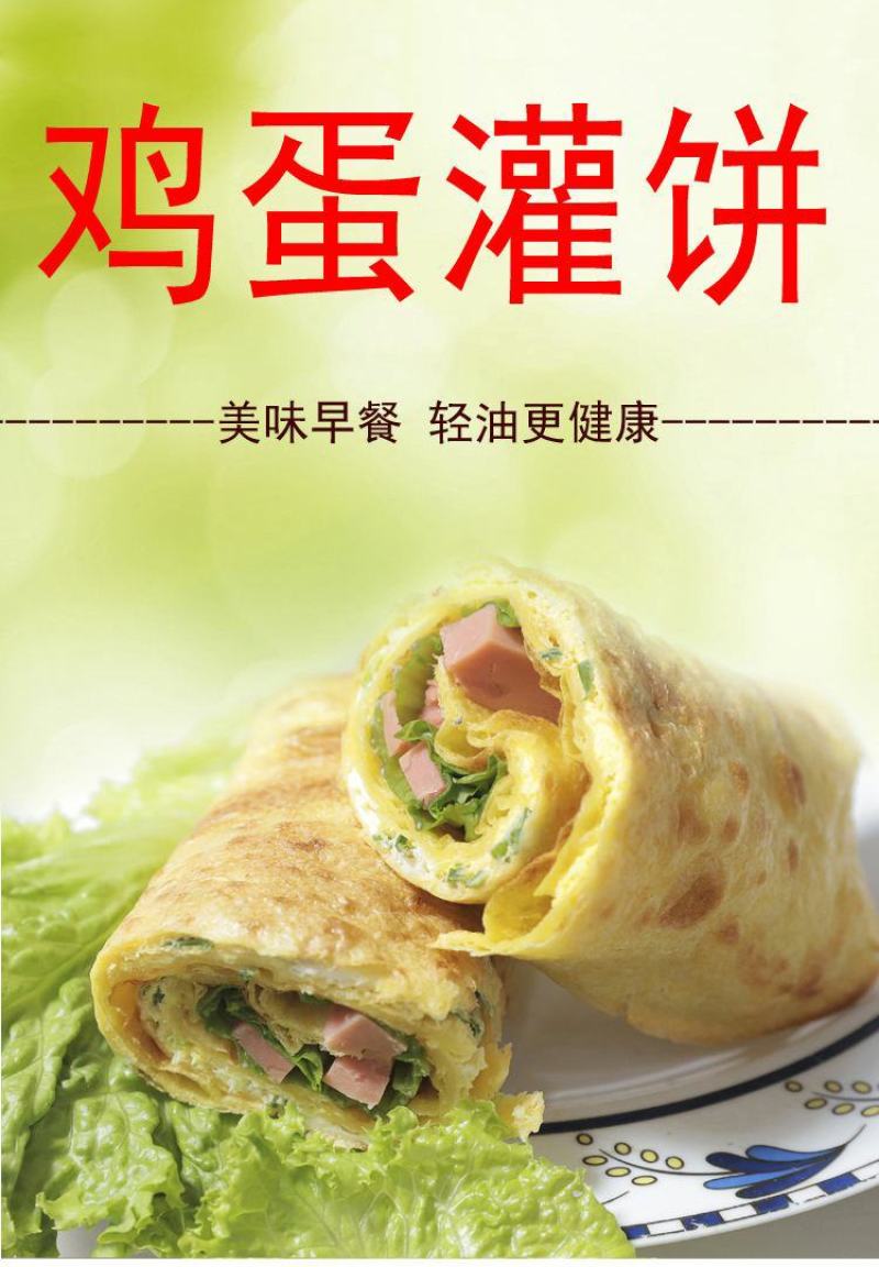 鸡蛋灌饼热销厂家直销选用优质面粉制作口感好卖相好小吃餐饮