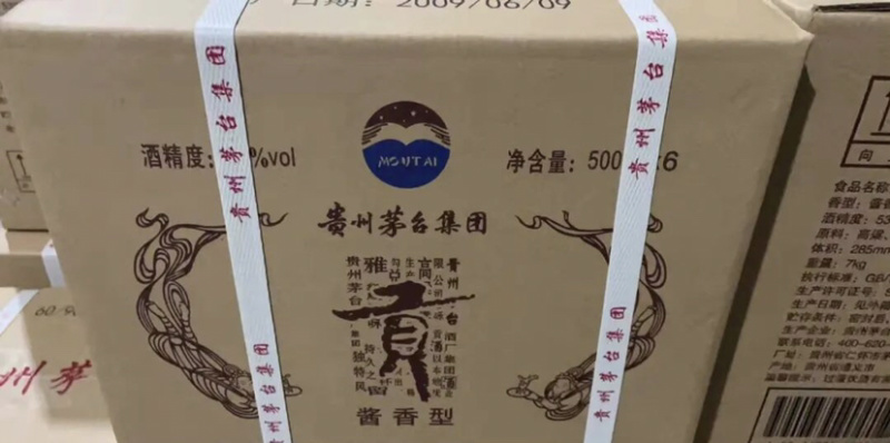 茅台集团贡酒60