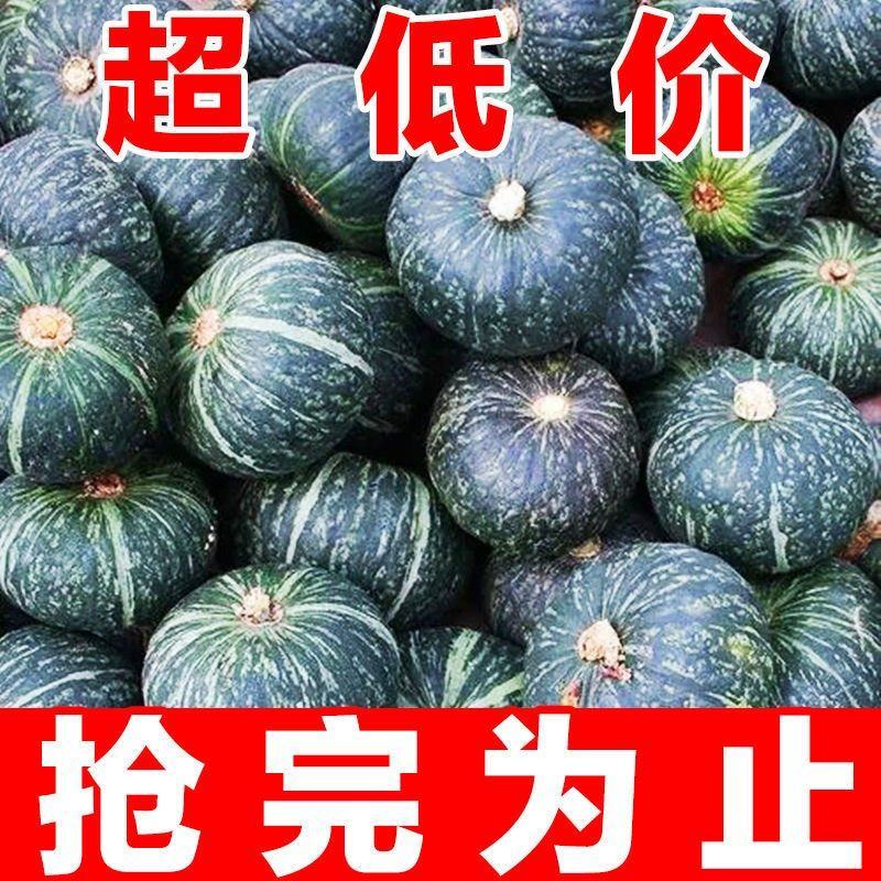 【超实惠】正宗板栗南瓜甜糯老南瓜宝宝辅食