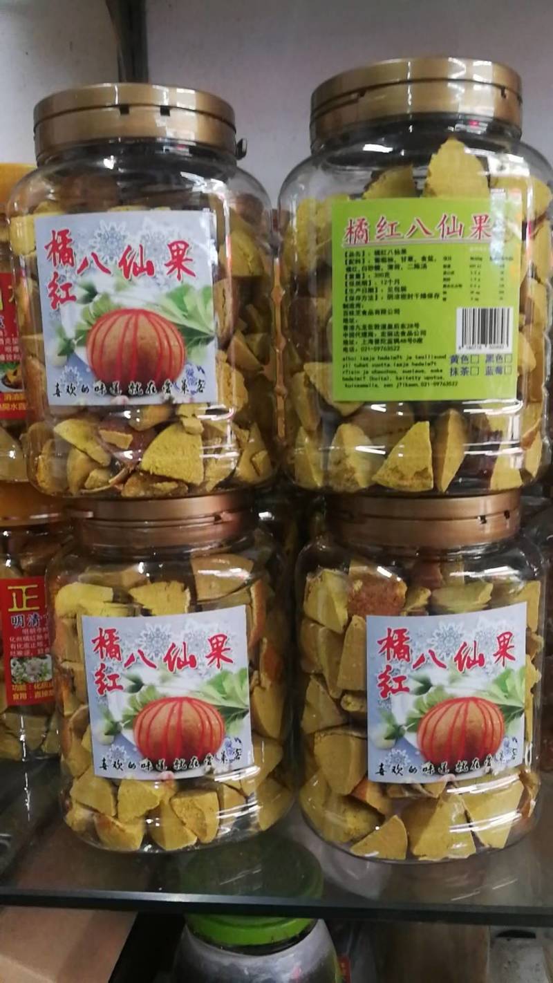 化州橘红八仙果厂家零售批发