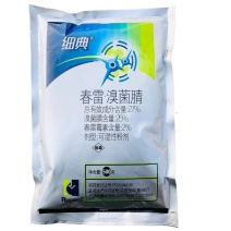 细必斯春雷溴菌腈细先打蔬菜果树瓜果细菌性炭疽病杀菌剂