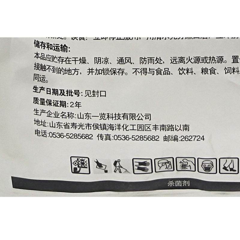 细先打春雷霉素+溴菌腈细菌性病害流胶角斑病溃疡果树杀菌剂