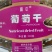 葡萄干麻正牌，酸甜可口，色丰无籽，色如翡翠，各大超市热卖