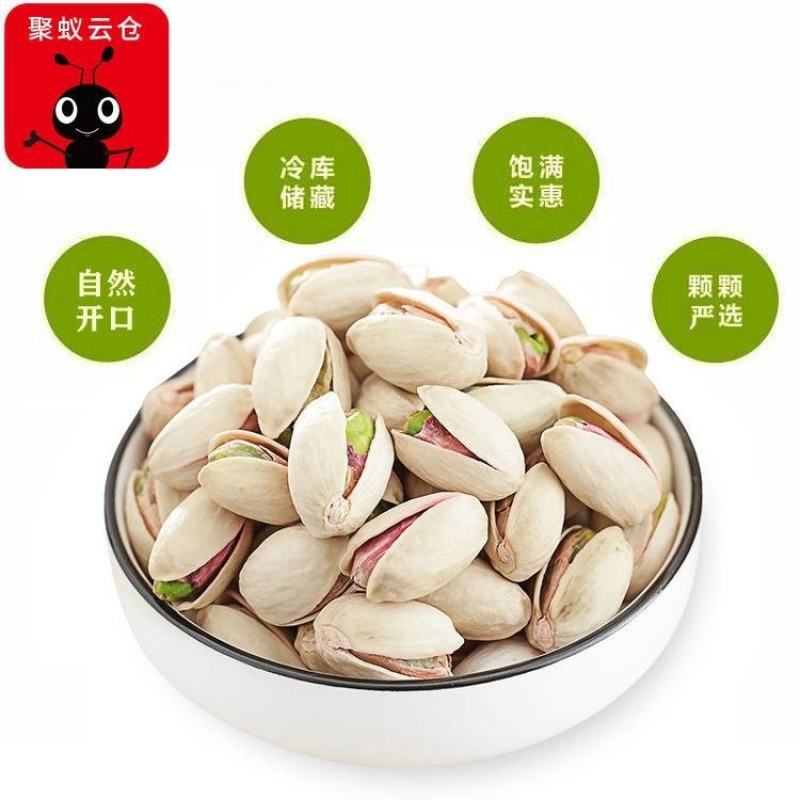 开心果麻正牌，自然开口，饱满实惠，颗颗严选