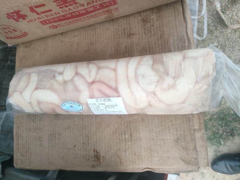 郑州莱聚商贸有限公司经营，羊副产品，羊肠