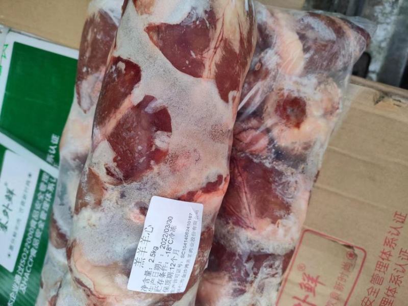 郑州莱聚商贸有限公司经营羊副产品，羊心