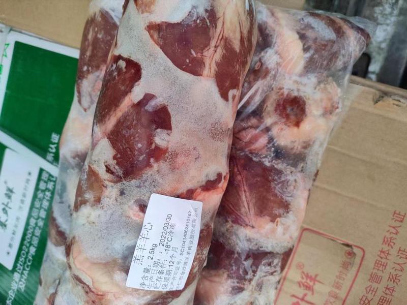 郑州莱聚商贸有限公司经营羊副产品，羊心