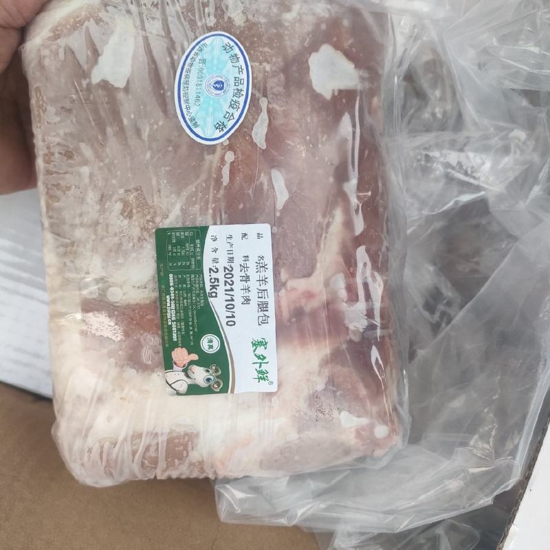 郑州莱聚商贸有限公司经营，羊前腿包