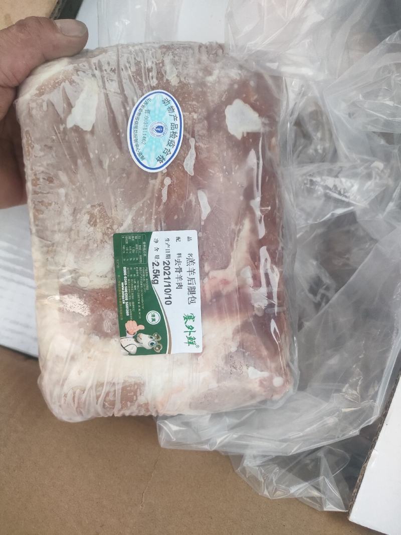 郑州莱聚商贸有限公司经营，羊前腿包