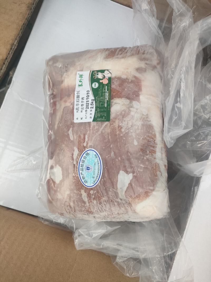 郑州莱聚商贸有限公司经营，羊前腿包
