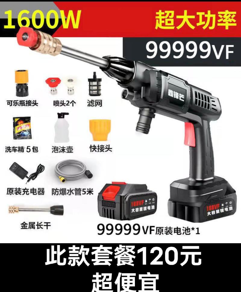 无线高压移动洗车机打农药浇菜便携清洗车神器家用充电式锂电