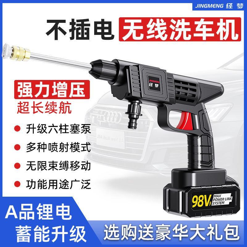 无线高压移动洗车机打农药浇菜便携清洗车神器家用充电式锂电