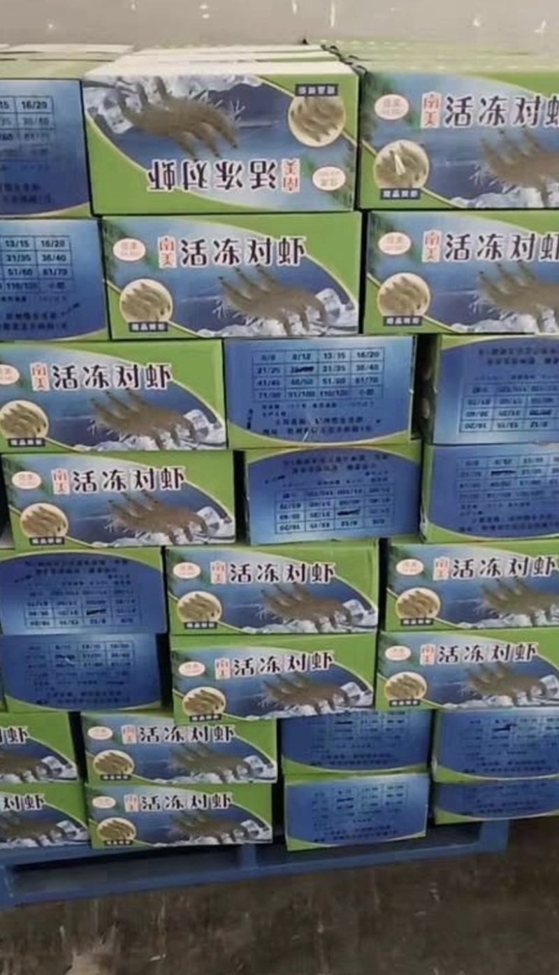 热卖基围虾冷冻鲜活大量供应一件代发四斤基围虾青虾诚招代理