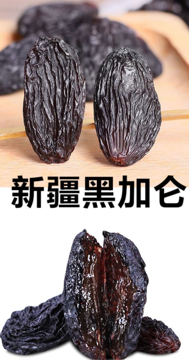 新疆黑加仑葡萄干黑加仑葡萄干休闲零食黑加仑葡萄干包邮