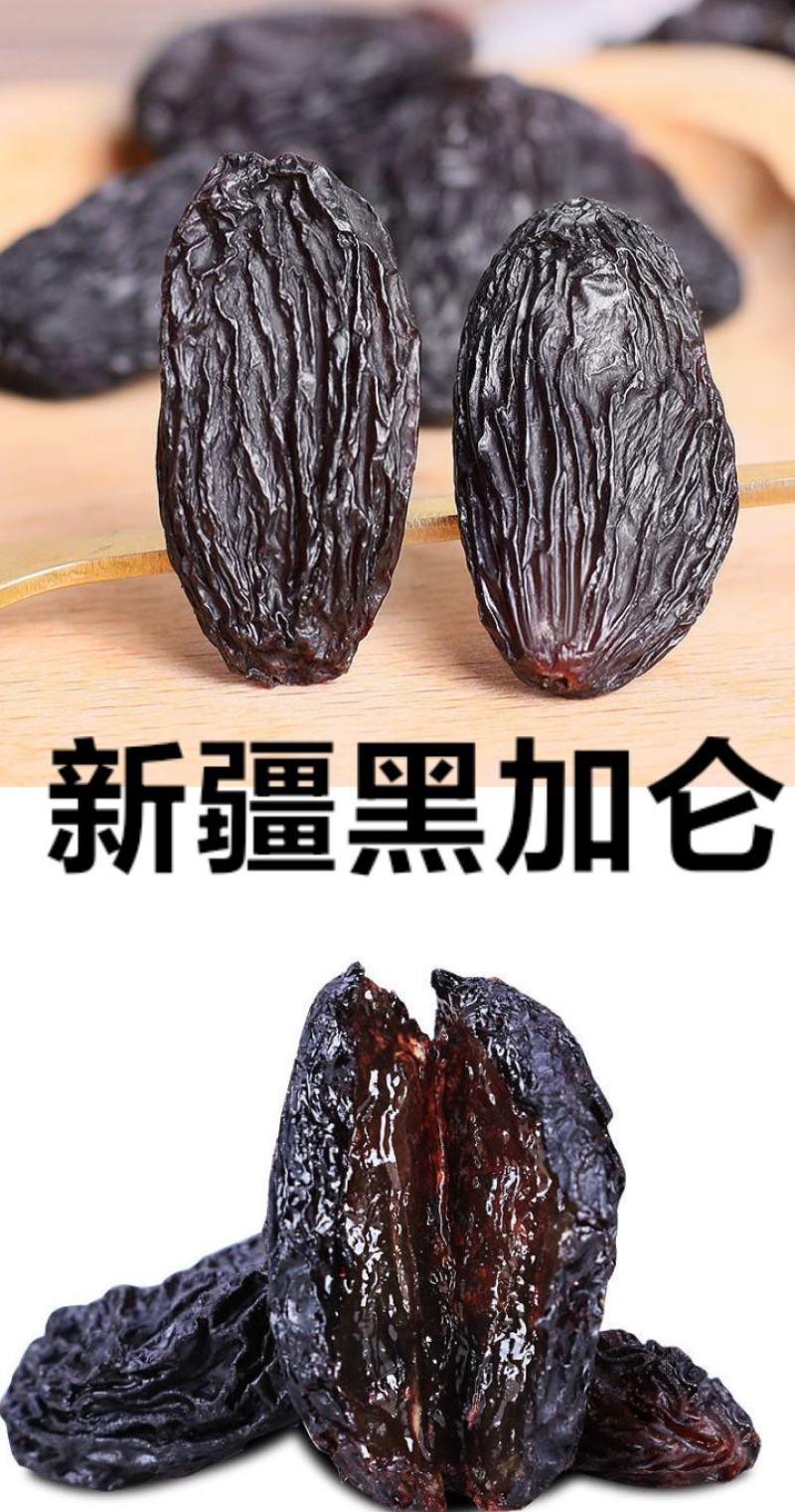 新疆黑加仑葡萄干黑加仑葡萄干休闲零食黑加仑葡萄干包邮