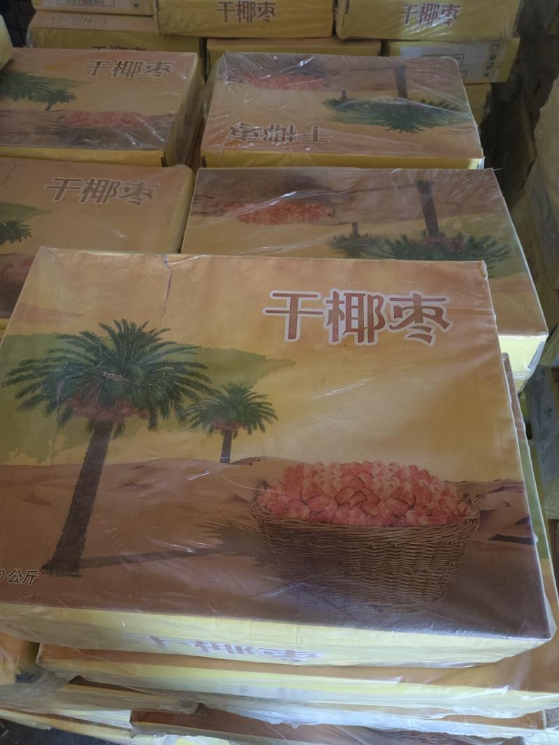 伊拉克黄椰枣，黑椰枣规格齐全直供电商平台，一手货源，