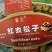 松子麻正牌，嗑嗑香，粒大饱满，盒装，自家品牌，优惠多多