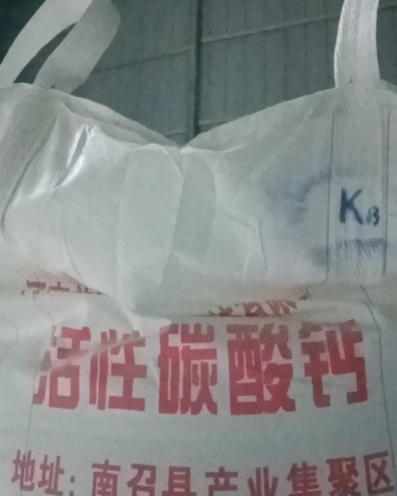 800目活性碳酸钙